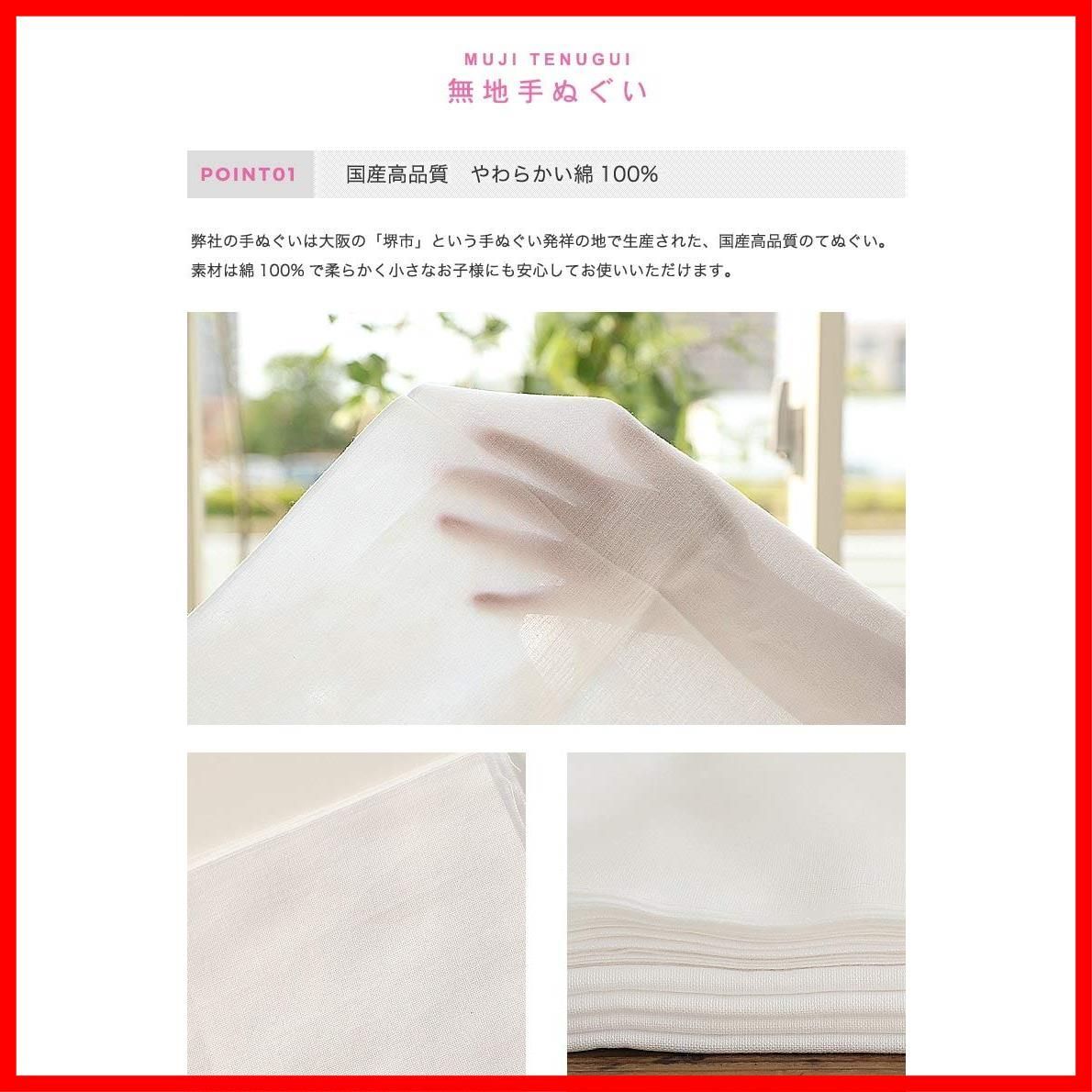 手ぬぐい