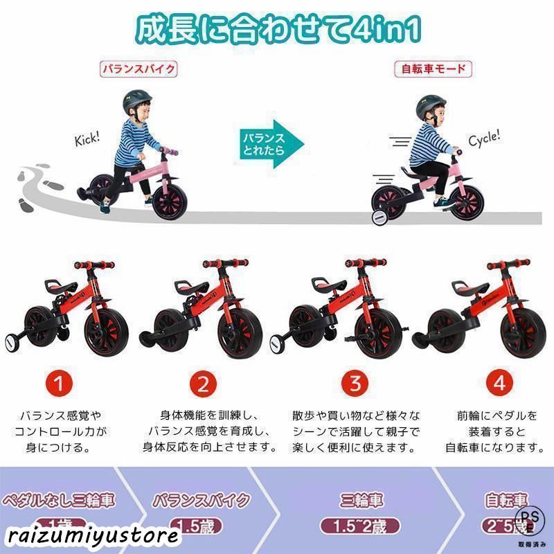 キッズバランス車1~3歳ロータリー自転車 子供用 三輪車 4in1 バランスバイク 自転車 1歳 2歳 3歳 4歳