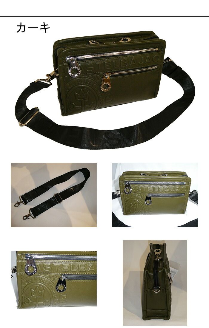 カステルバジャック CASTELBAJAC ダナン ショルダーバッグ 045113