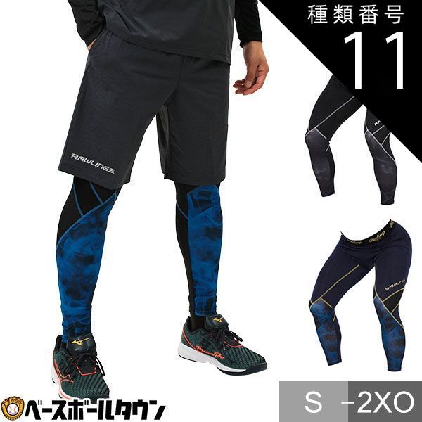 【新品未使用】種類11:ブラック/Nブルー(B/NBLU)/S 野球 ロングタイツ 大人 ローリングス ンプレッションタイツ ロングスパッツ スポーツウェア AL14S01 2024年NEWモデル