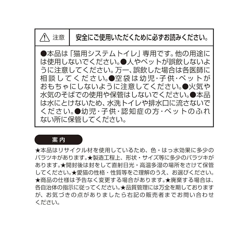 システムトイレ用強力消臭サンド