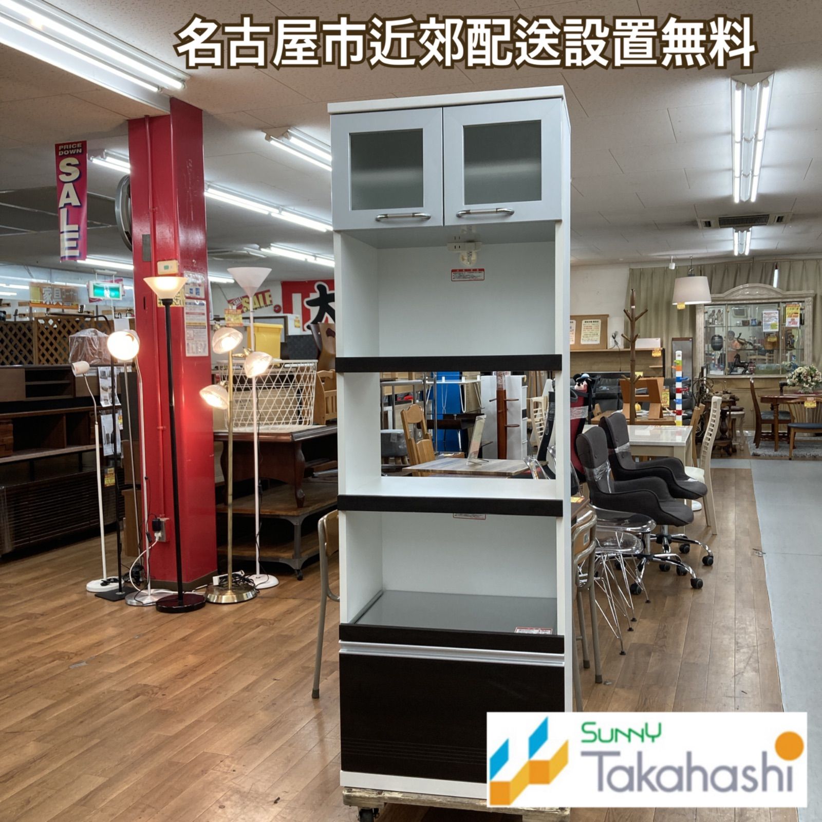 名古屋市近郊送料設置無料 S735 レンジボード 食器棚 スリムタイプ コンセント付 幅60cm