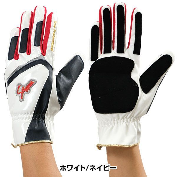 新品未使用】 野球 走塁用手袋 両手用 大人 久保田スラッガー 走塁手袋