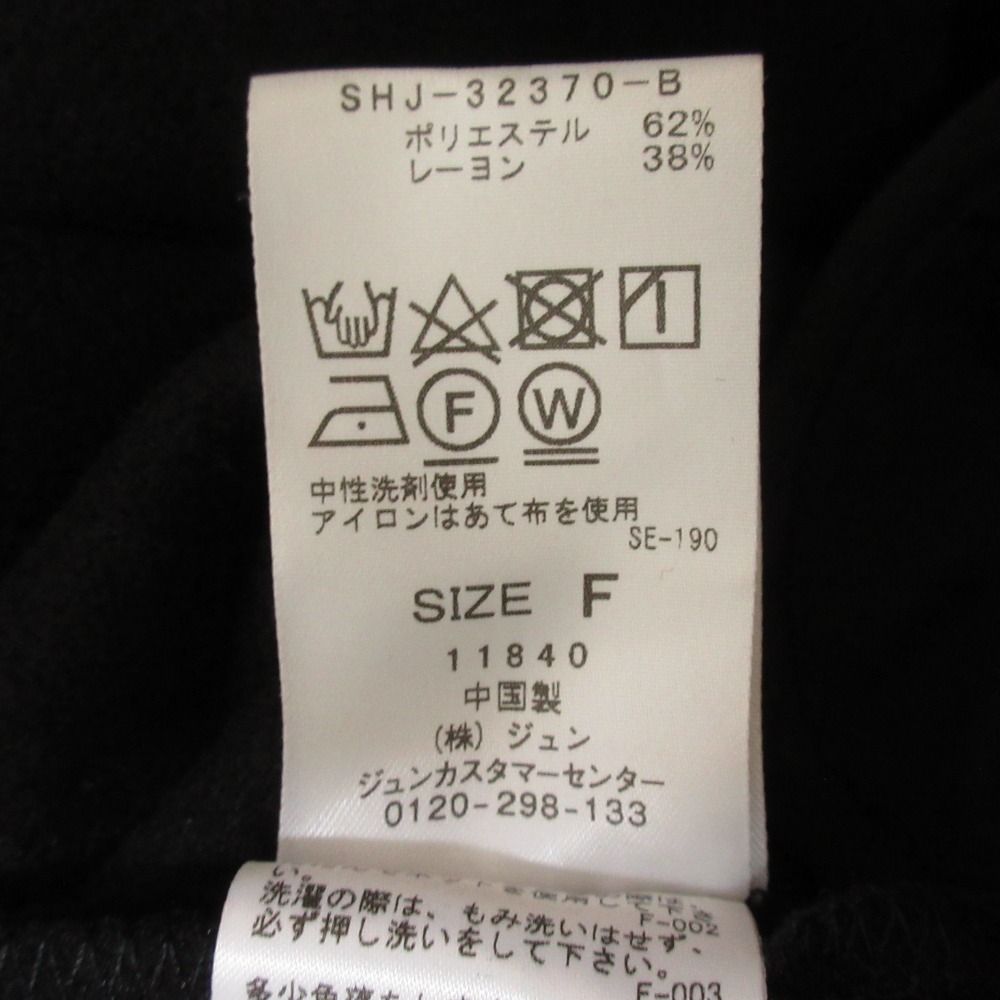 美品 SALON adam et rope サロンアダムエロペ ニードルパンチVネックロングジレ ベスト SHJ32370 サイズF ブラック レディース 古着 中古 ニードルパンチVネックロングジレ/ベスト | サロン アダム エ