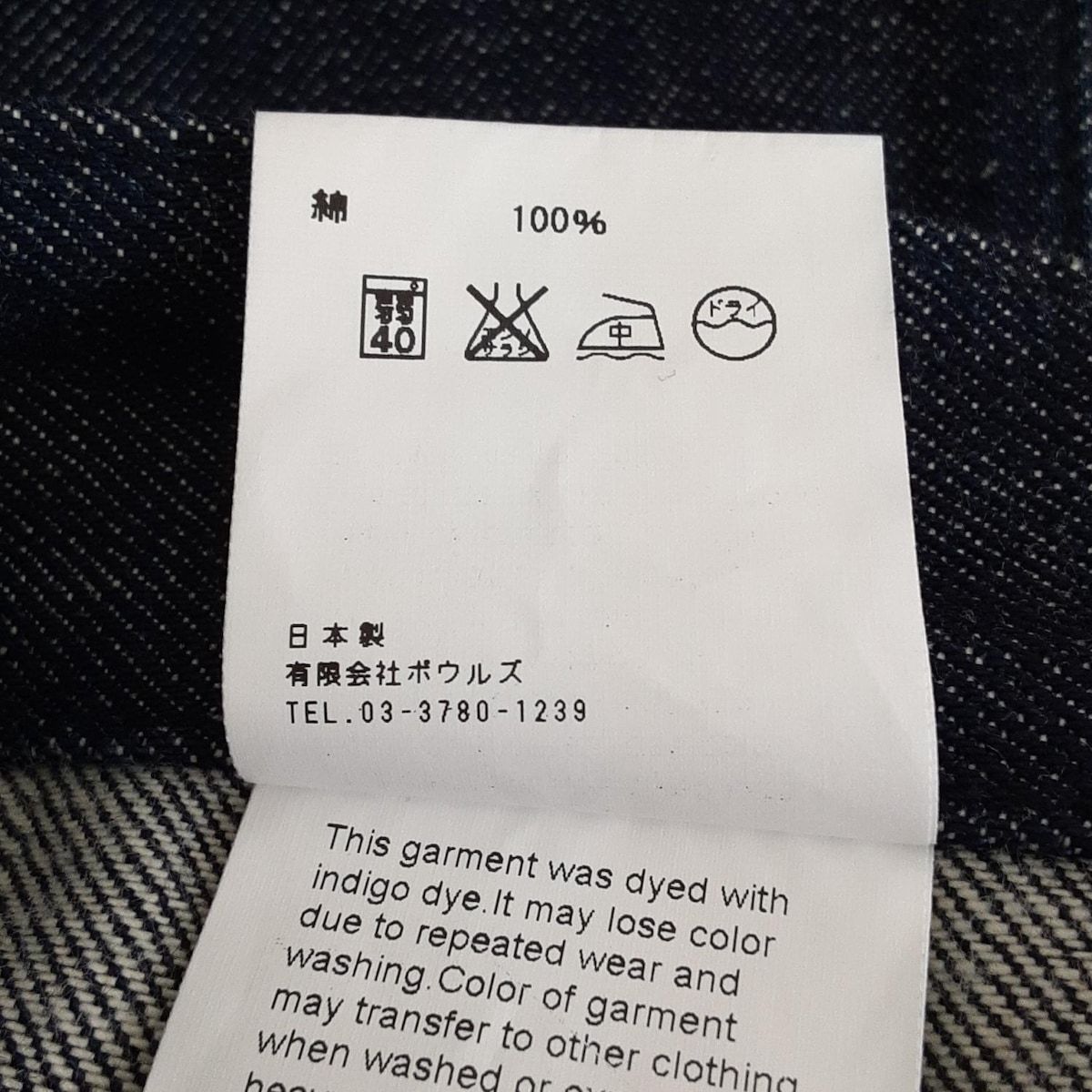 HYKE ハイク スカート サイズ1 S レディース - ネイビー ひざ丈|デニム USTAUSTRALIA_COM_AU