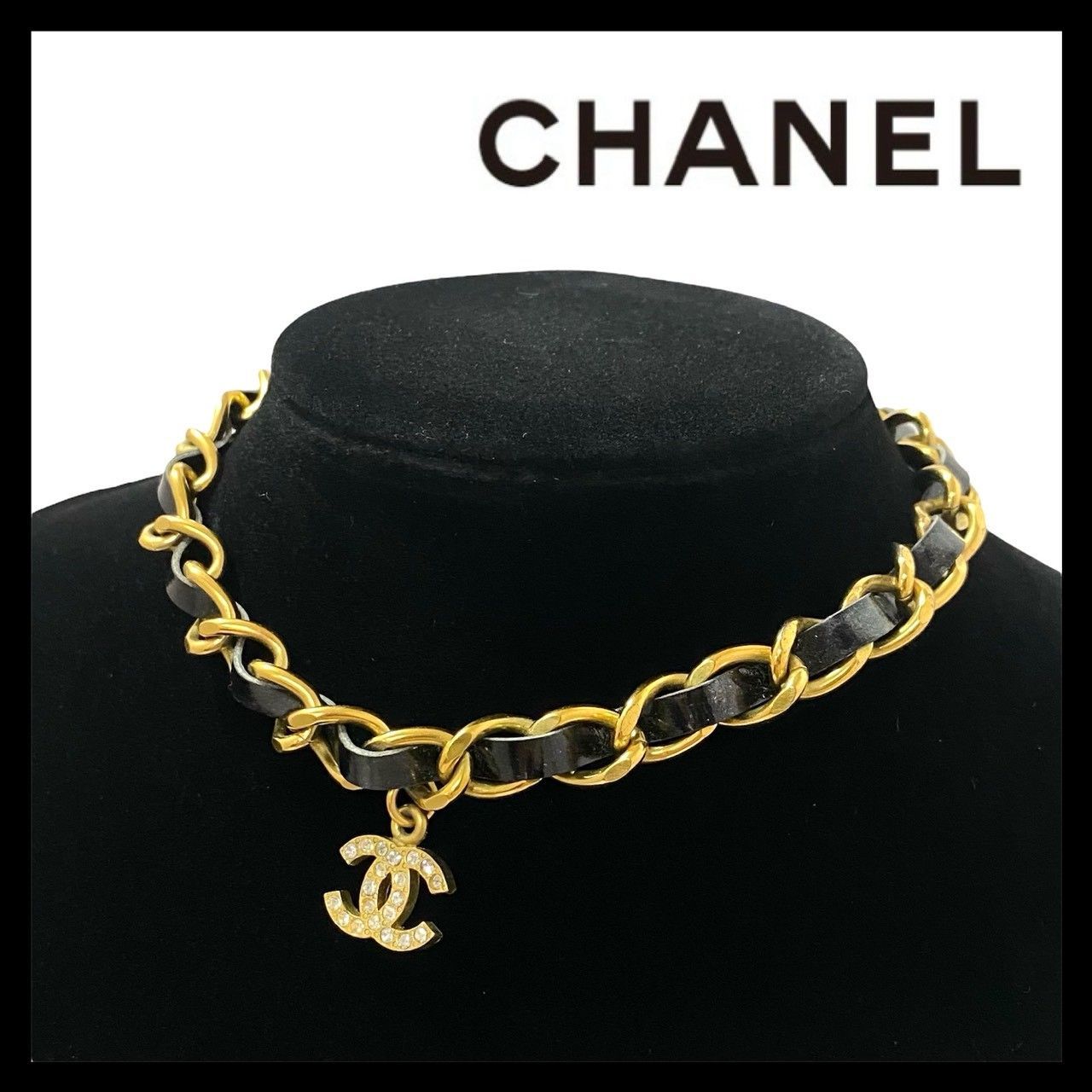 とにかく安い！ SU CHANEL ココマーク チョーカー 95 P ゴールド 金 ブラック 黒 ラインストーン チェーン ネックレス ペンダント ヴィンテージ シャネル SU-184