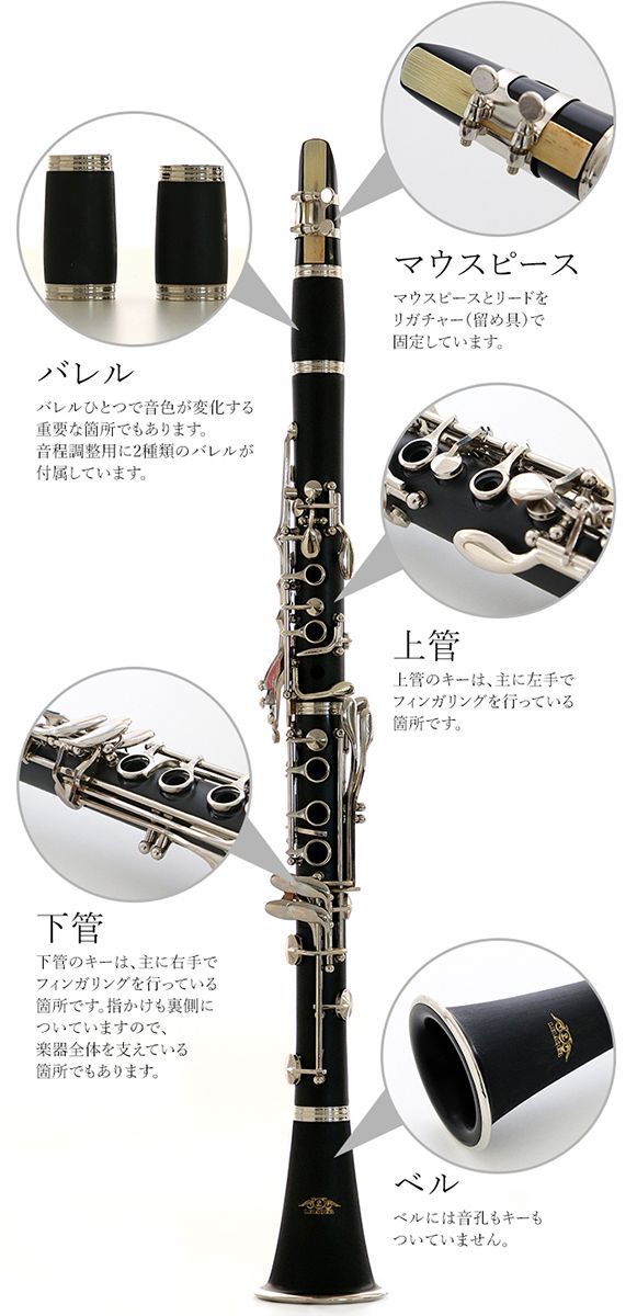 新品 未使用 送料無料 クラリネット セット 予備 リード付 楽天市場】クラリネットセット（予備リード付）本体 17キー B
