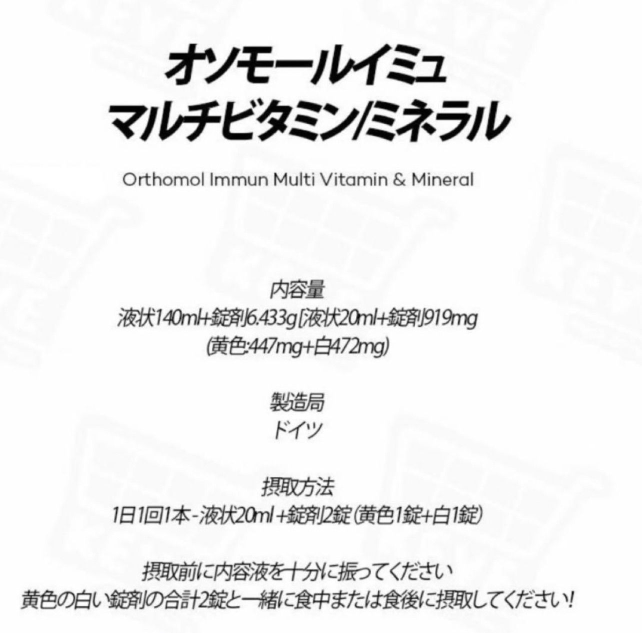 オーソモルイミューン 飲むエルメス 1ヵ月分 30本 - メルカリ