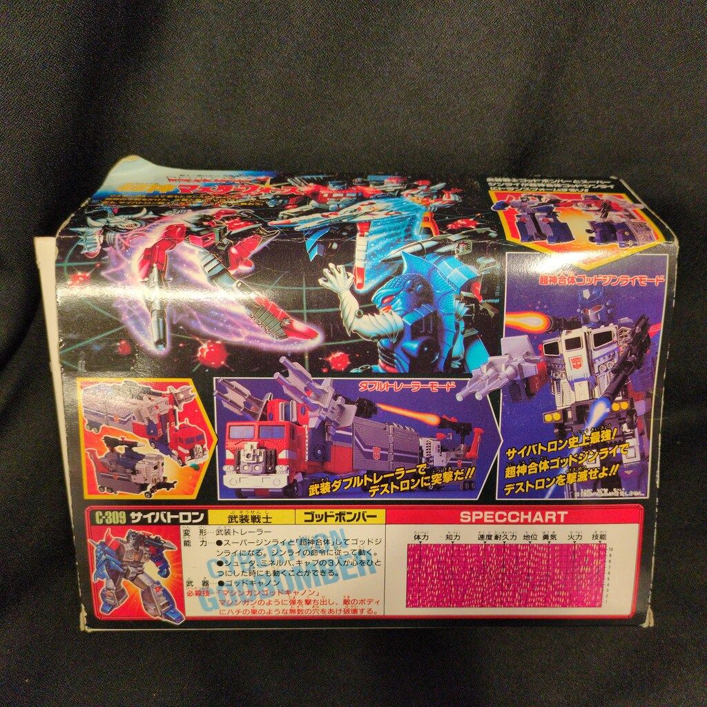 C-310 超神合体 ゴッドジンライ スーパージンライとゴッドボンバーの