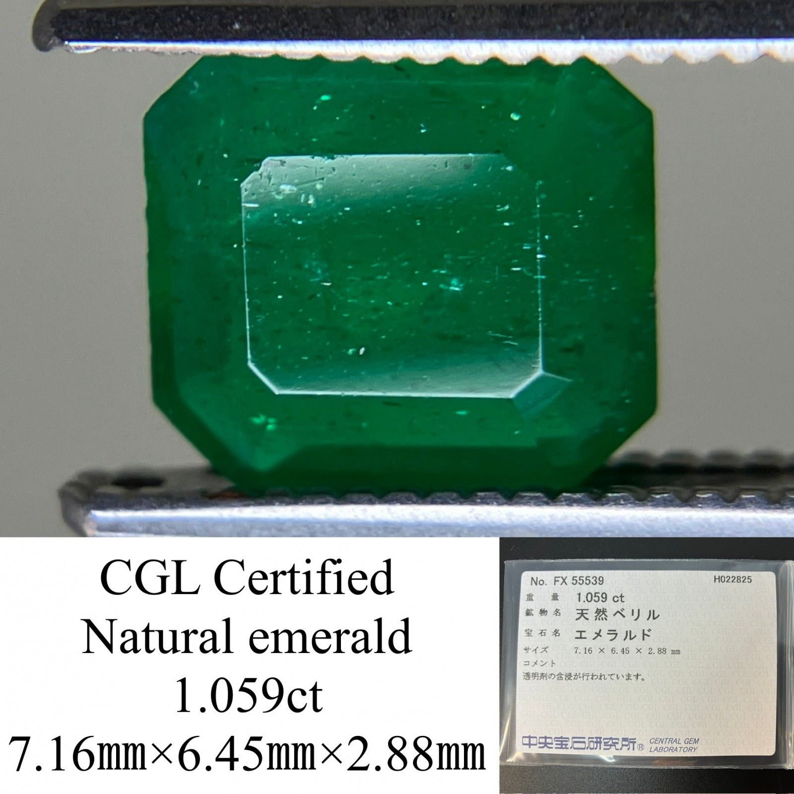 エメラルド 1.059ct 中央宝石ソーティング付き 7.16㎜×6.45㎜×2.88