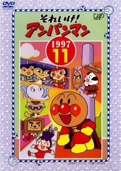 アンパンマン DVD 11枚セット それいけ！アンパンマン 2008年 DVD11枚セット 全巻送料無料