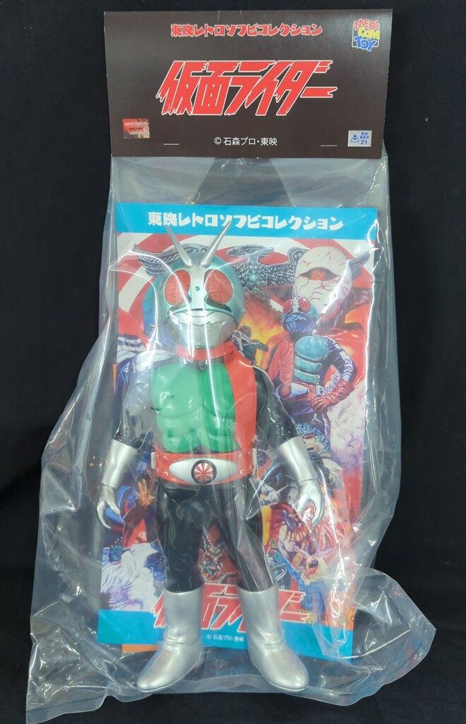メディコム ・トイ東映レトロ　仮面ライダー新1号 ダブルライダーカラーVer. MEDICOM TOY - 仮面ライダー新1号 (ダブルライダーカラーVer.)