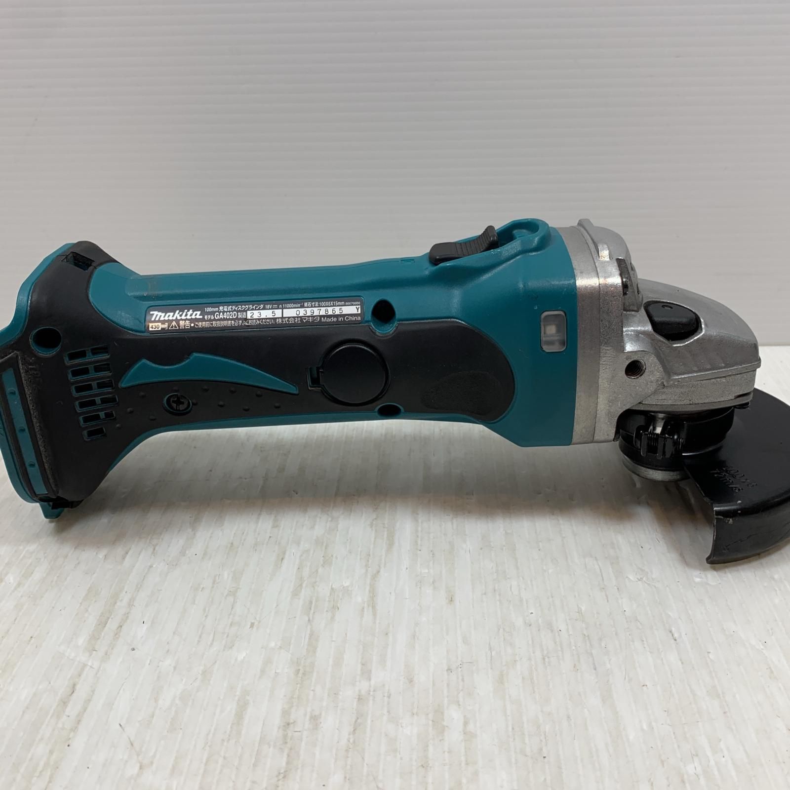 研磨工具