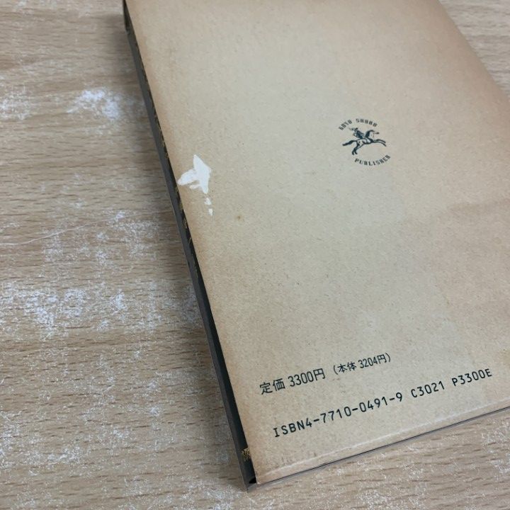 【中古】民衆史料が語る大塩事件／中瀬寿一, 村上義光 編著／晃洋書房 民衆史料が語る大塩事件(中瀬寿一・村上義光：編著) / 高山文庫