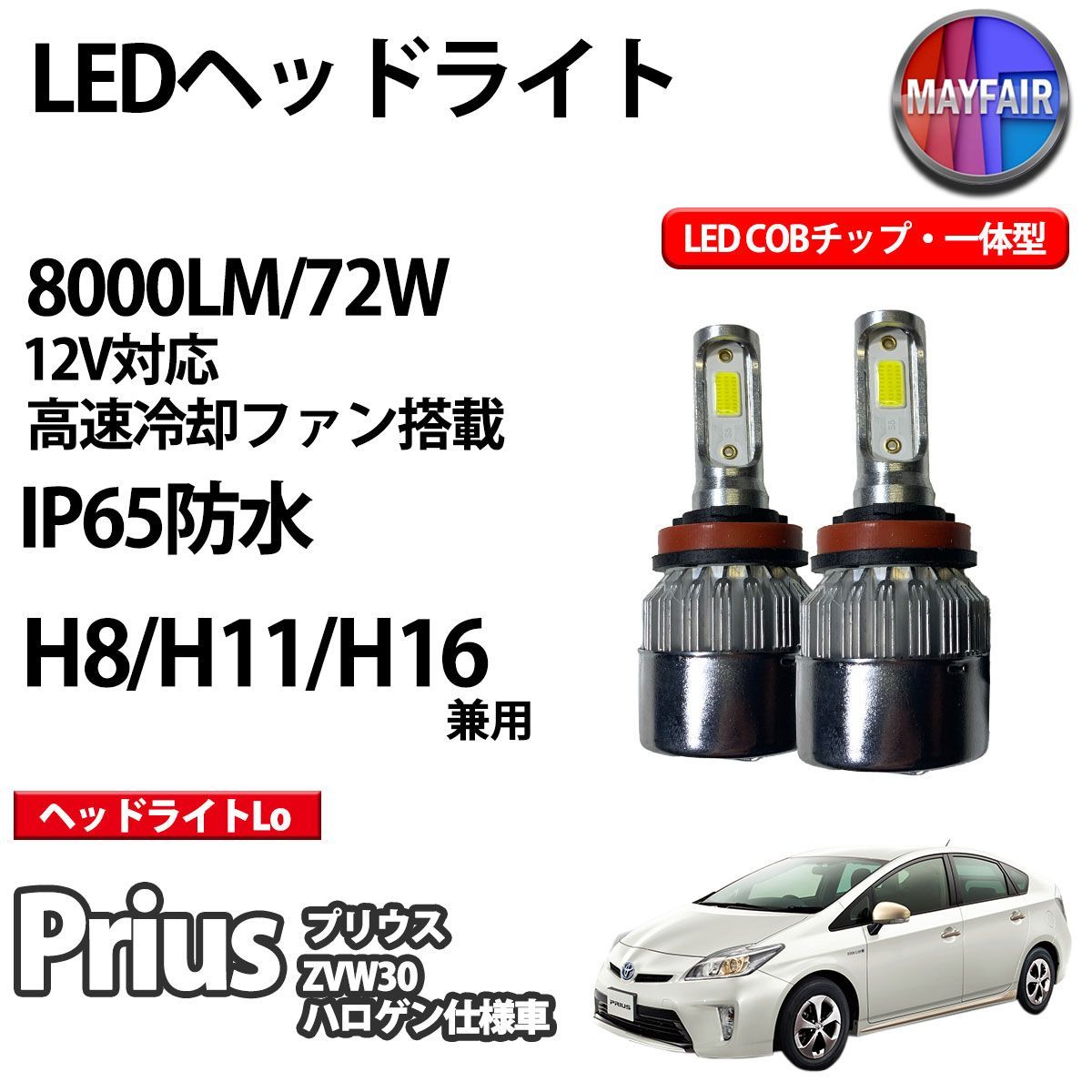 USトヨタ純正 12-15y プリウス 30後期 30系 ZVW30 PRIUS ヘッド