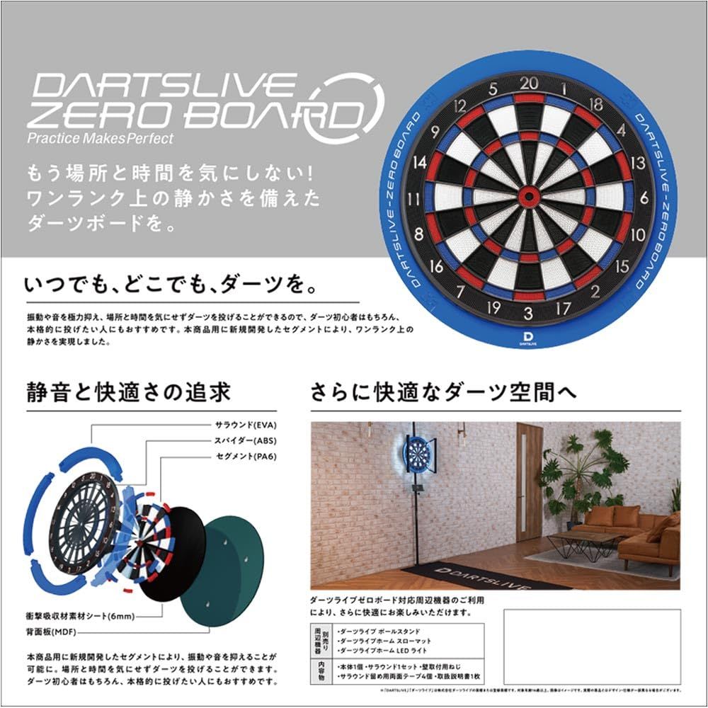DARTSLIVE-ZERO BOARD ダーツライブ ゼロボード 台 的 盤 静音 ダーツ
