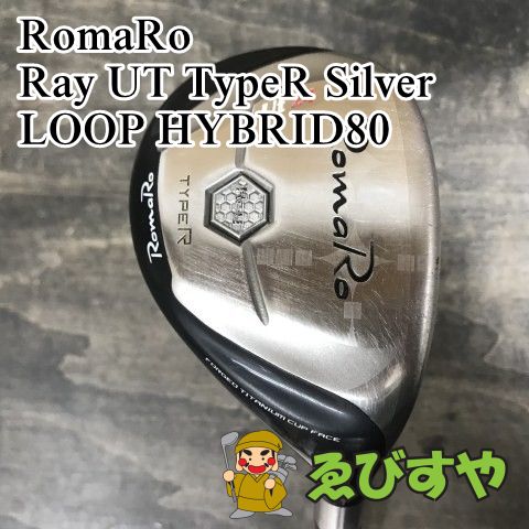 狭山 ユーティリティ ロマロ Ray UT TypeR Silver LOOP HYBRID80 S 24 8869