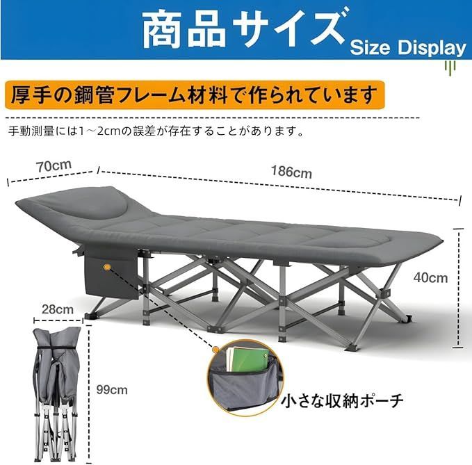 折りたたみベッド