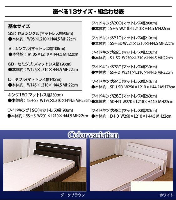 照明付きラインデザインフロアベッド