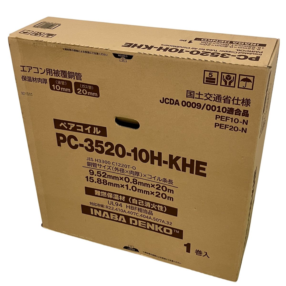 因幡電工 ペアコイル PC-3520-10H-KHE 保温材 10mm20mm 3分5分 20m 被覆銅管 ♥ 未開封 H10474097