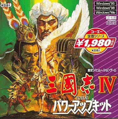 中古】Windows95 三國志 IV with パワーアップキット ～コーエー