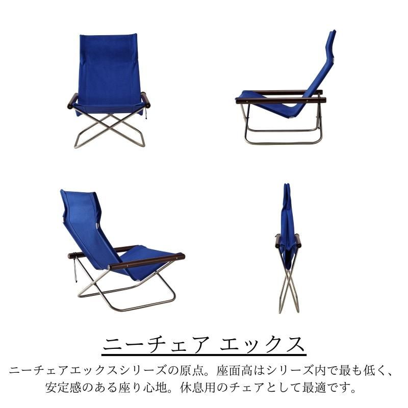 NychairX ニーチェア X ダークブラウン/ブルー NY-104