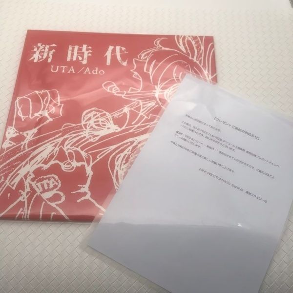 手数料安い ONE PIECE FILM RED 新時代 限定オリジナルアナログレコード その他
