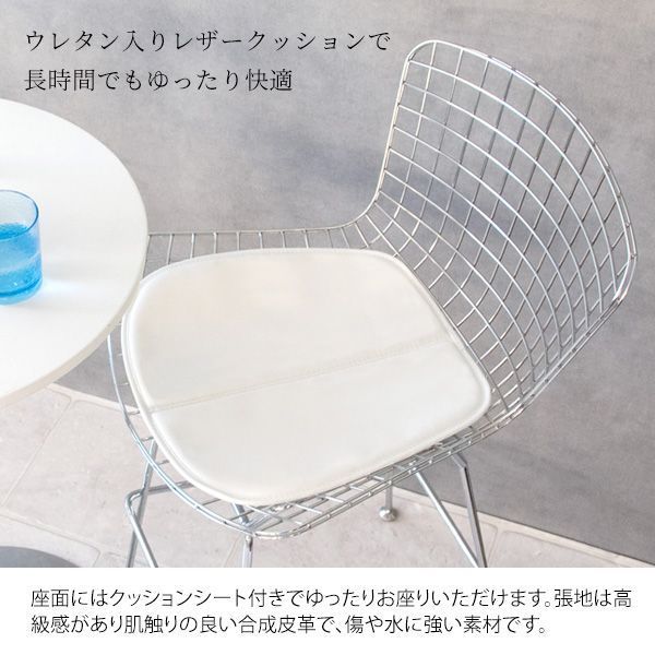 ワイヤーハイスツール