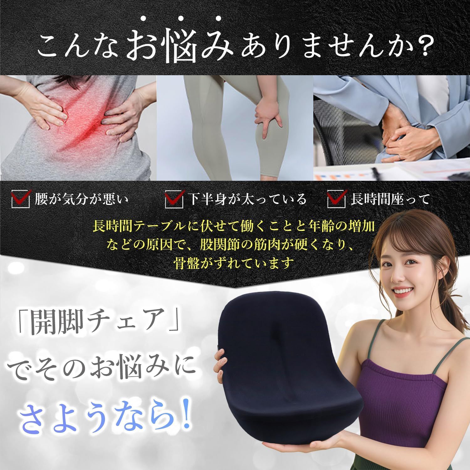 開脚ストレッチ