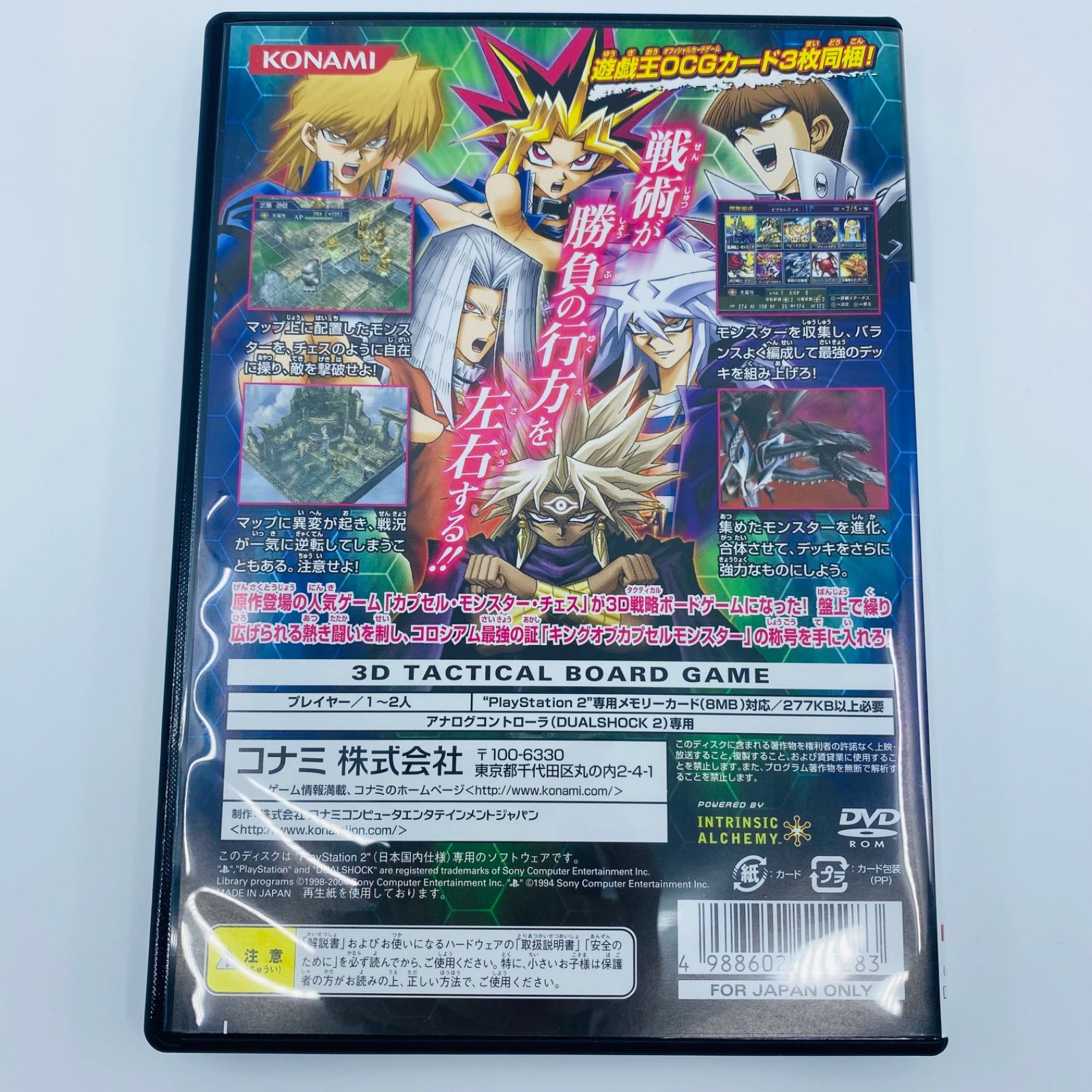 遊戯王/カプセルモンスターコロシアム/新品未開封/特典カード付き/PS2 遊戯王 カプセルモンスターコロシアム 未開封 新品 PS2 遊戯王