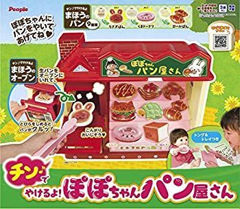 「非常に良い」ぽぽちゃんお道具シリーズ チンでやけるよ!ぽぽちゃんのパン屋さん