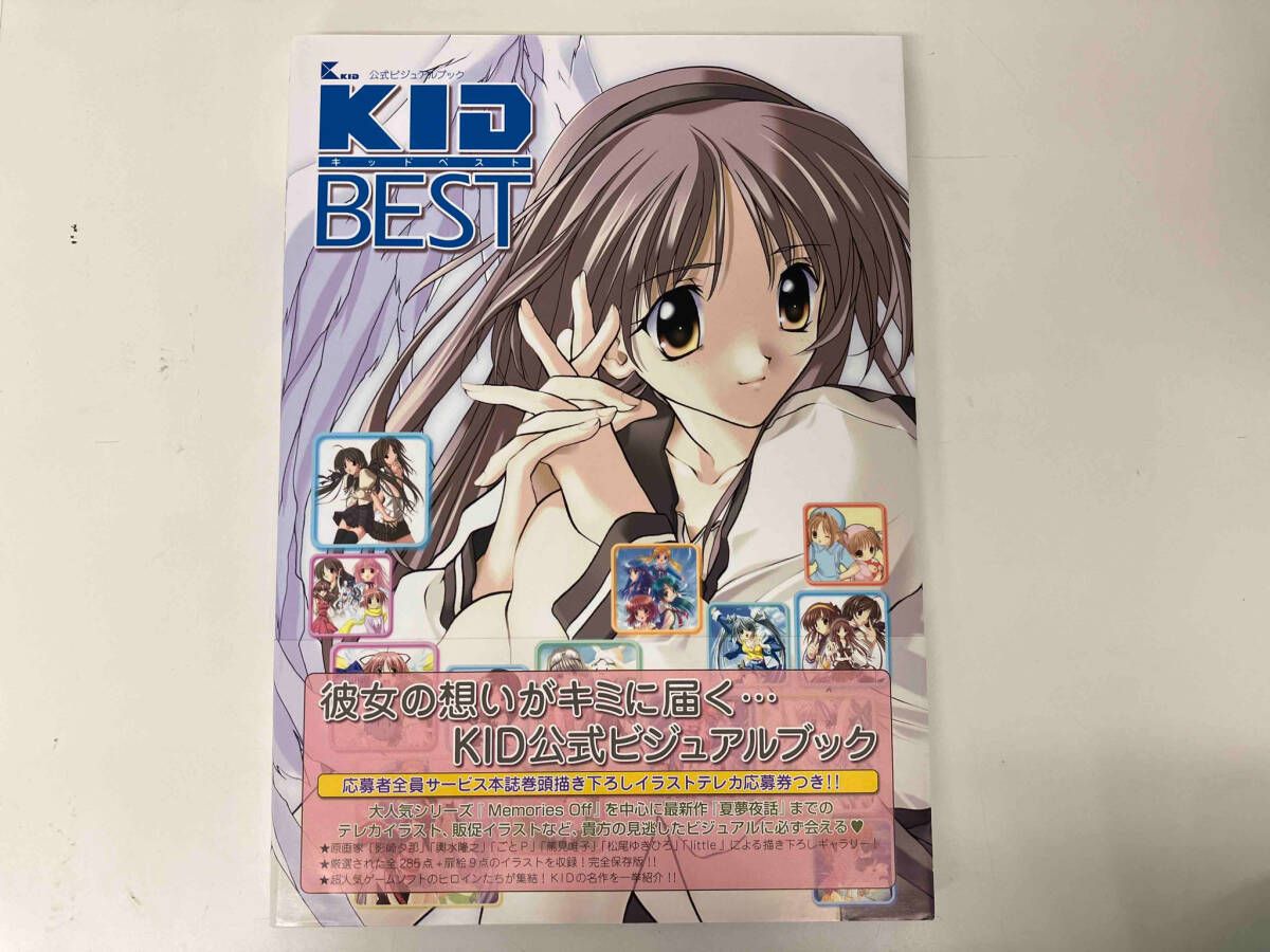 KID BEST / 著 : 市川久祥 / 出版 : キルタイムコミュニケーション 