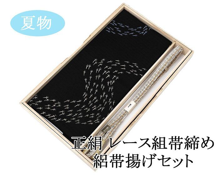 ◇帯締め夏用 耳付二色レース切房 ◇紐の渡敬謹製【新品】 帯締め 夏用