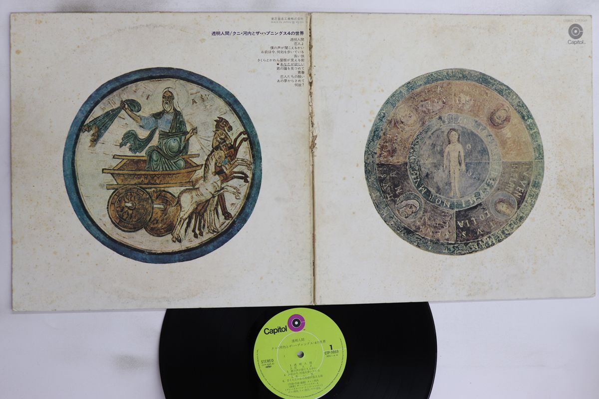 LP/GF Happenings Four Toumei Ningen Kunigawara CTP9069