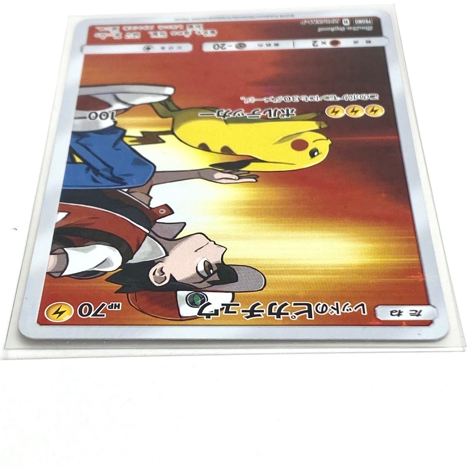 ポケカ レッドのピカチュウ 20周年記念プロモ 2枚セット 270/SM ポケカ レッドのピカチュウ 20周年記念プロモ 2枚セット 270/SM
