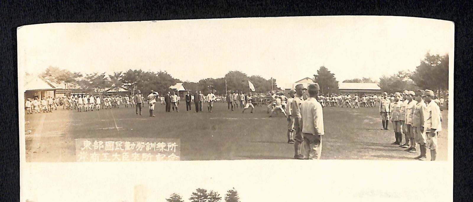 岸信介の写真 昭和17年ごろ 東京都小平市 東部国民勤労訓練所の視察 25-0601-32