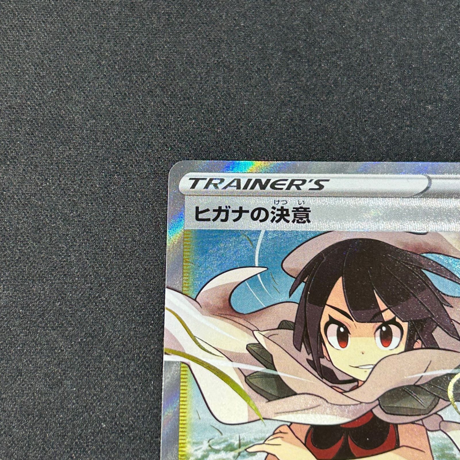 ヒガナの決意 SR S7R 蒼空ストリーム 079/067 ヒガナの決意 SR S7R 蒼空ストリーム 079/067 - メルカリ