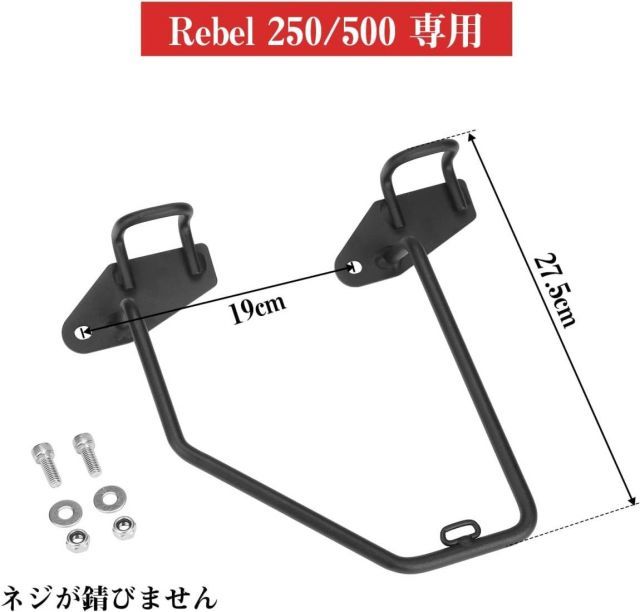 KEMIMOTO レブル250 サイドバッグサポート レブル バイク用 サイドバックサポート サドルバッグサポート レブル250 500 2020 2021 2025 2025 2025 左側 高強度 ブラック