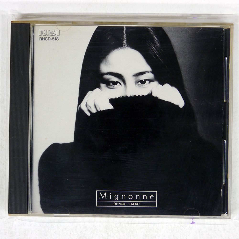 良品！大貫妙子 ミニヨン Mignonne 帯付きLP RVL-8035