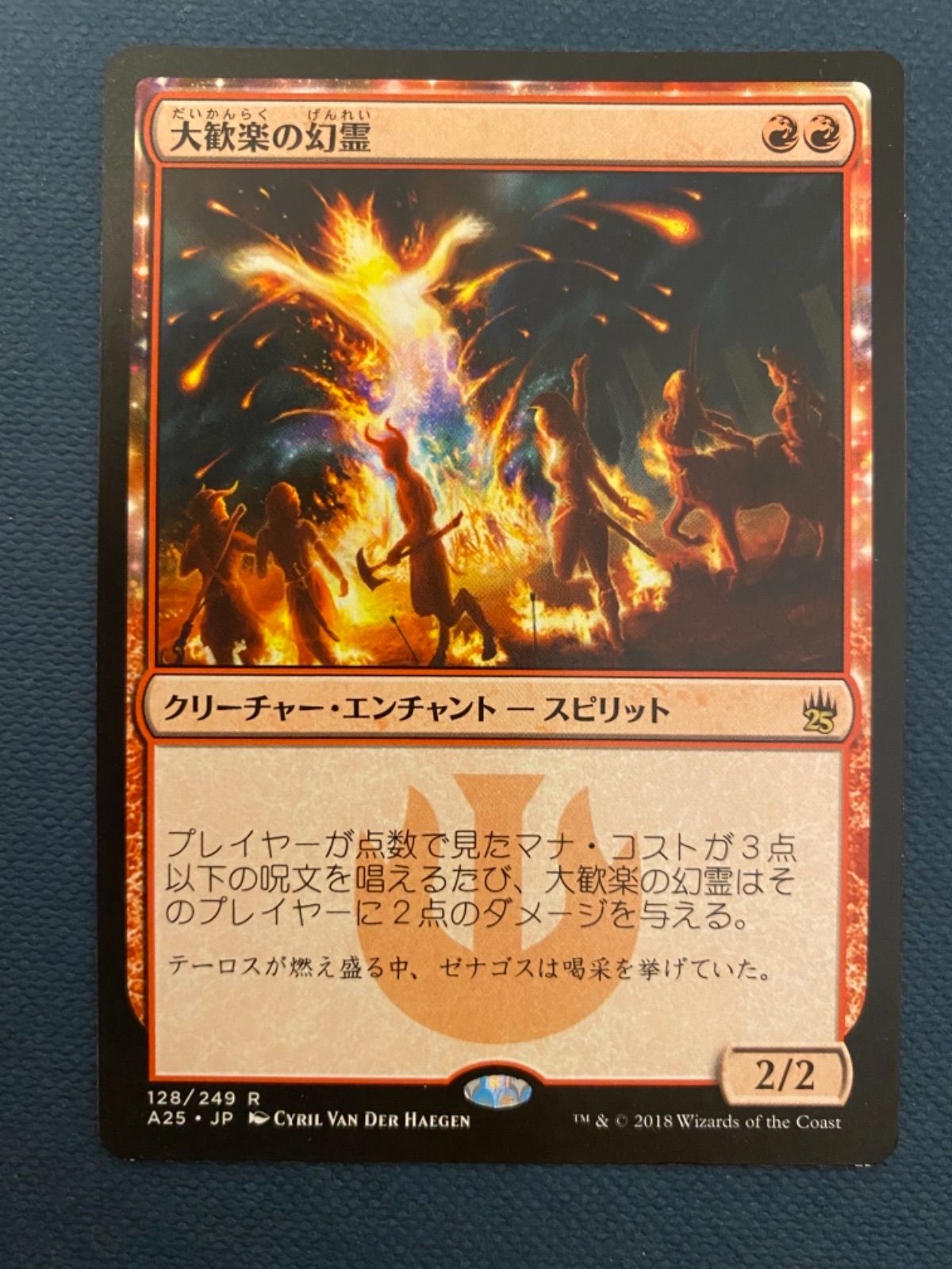 MTG 大歓の幻霊 日本語 4枚セット