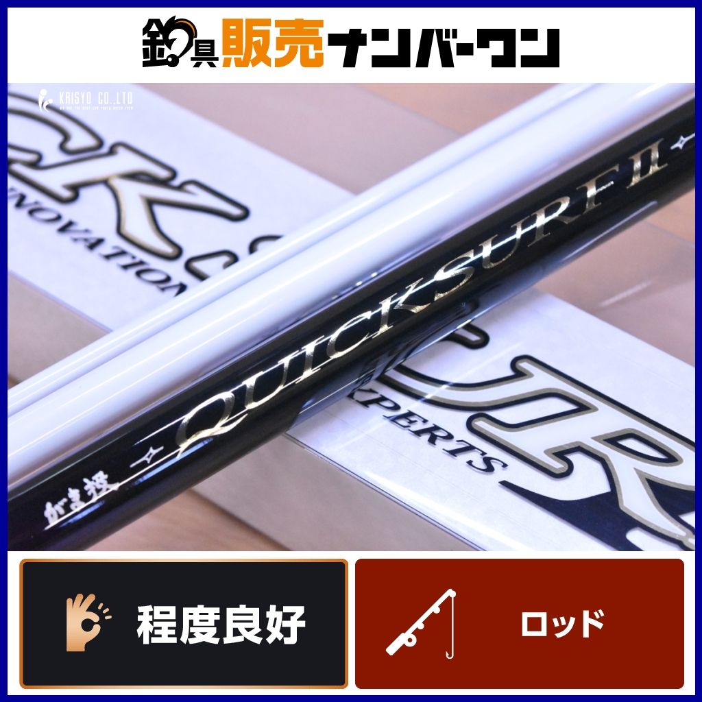 がまかつ がま投げ クイックサーフ Ⅱ 20号 Gamakatsu スピニングロッド ３ピース 投げ釣り サーフ キス 釣り