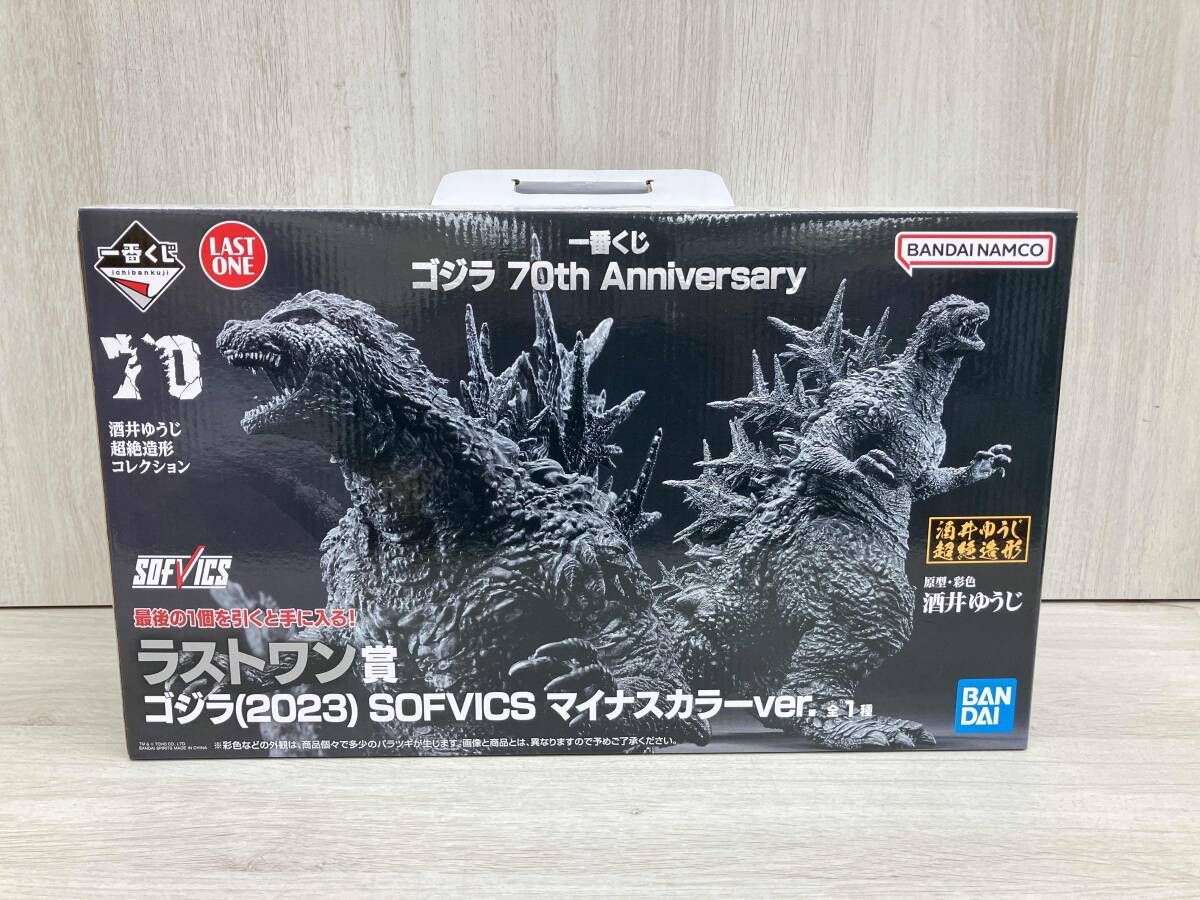 ラストワン賞 ゴジラ(2023) マイナスカラｰver. SOFVICS 一番くじ