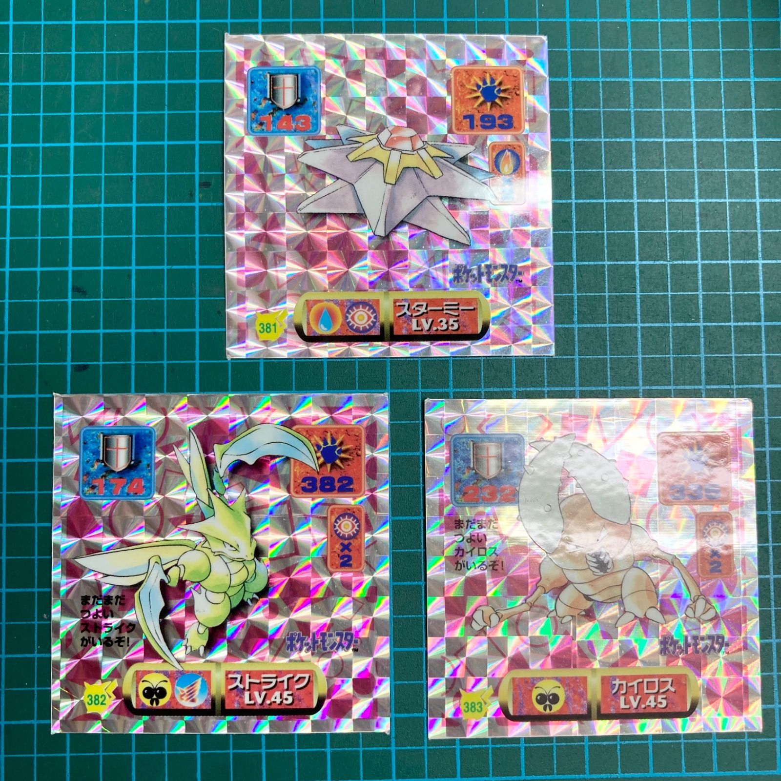 ポケモン ポスター シール カード など色々計13点 ポケットモンスター 791-7295-12.jpg