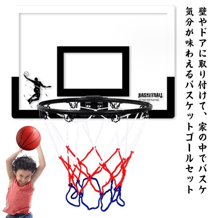 バスケットゴール セット 穴あけ不要 ドア掛け フック掛け