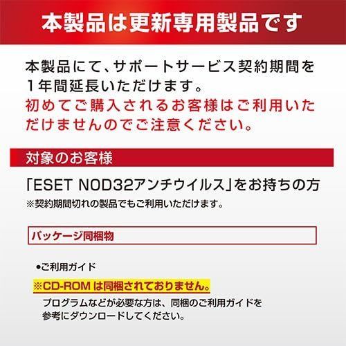 ESET NOD32 アンチウイルス 最新 更新 5台1年 Win Mac対応