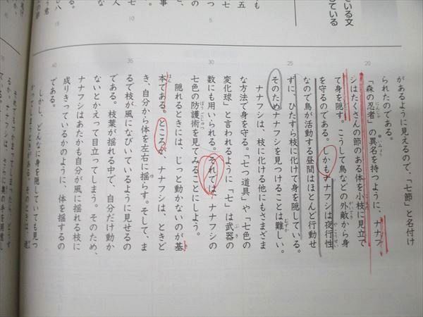 日能研 5年 ステージIII・本科教室/栄冠への道/計算と漢字 国語/算数