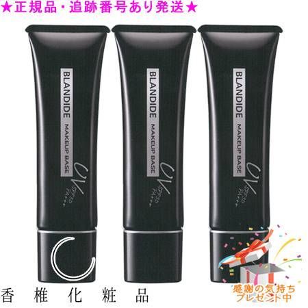 （新品）CATHY BLANDIDE 3点セット 新品）CATHY BLANDIDE 3点セット ベースメイク CATHY カシー ブラン