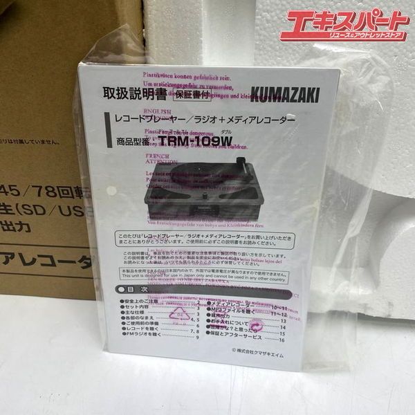 オーディオ機器 レコードプレーヤー kumazaki クマザキエイム TRM-109W 