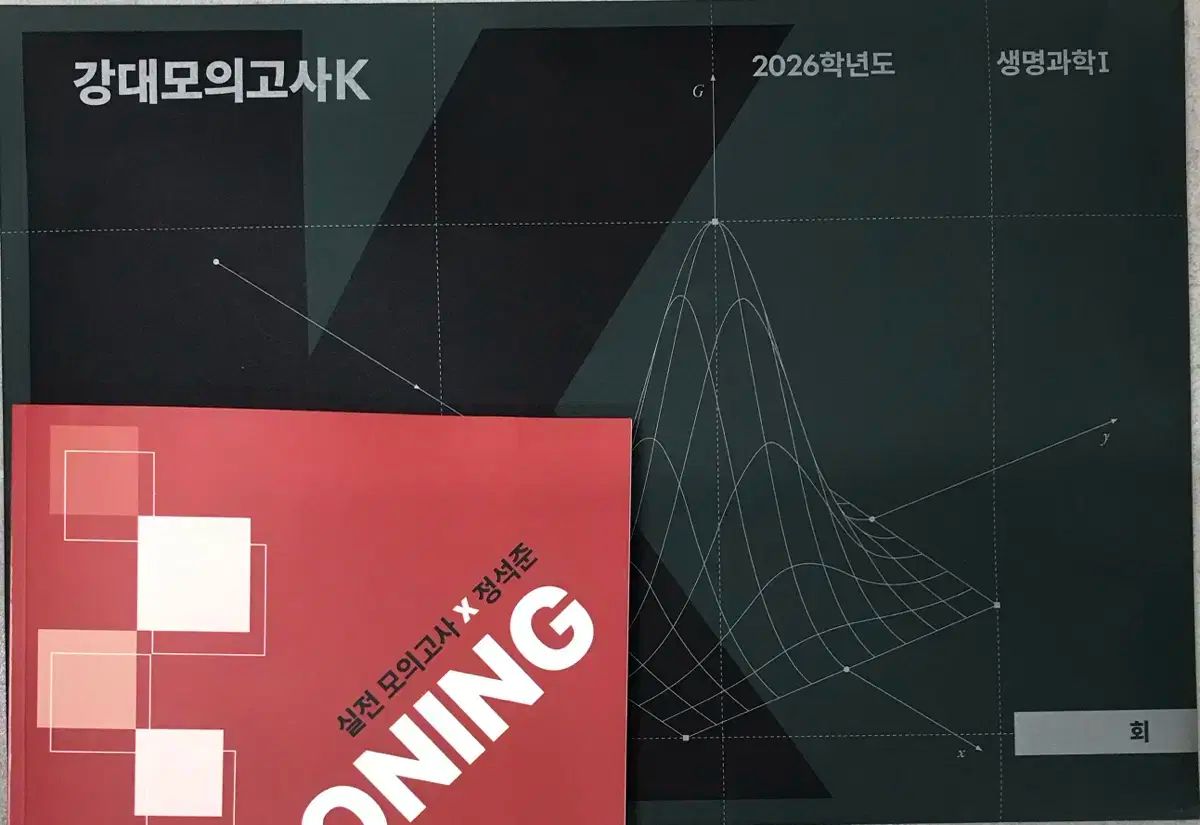 2026 生命科学1 江南デソン塾Ｋ 25 32回 Ｋ 13 16回