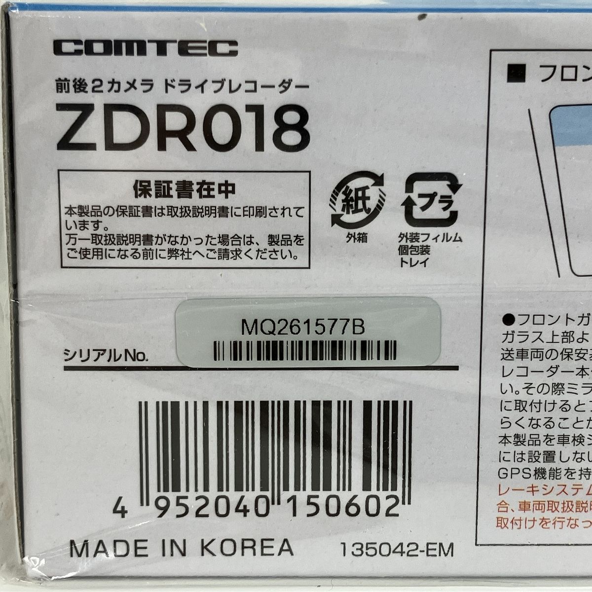 HDROP-14 セット